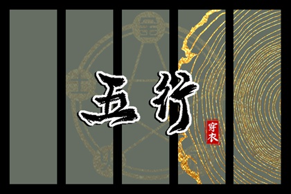 择吉老黄历皇历|搬家择吉日|结婚择吉日